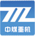 嘉興中煤重機(jī)工程有限責(zé)任公司